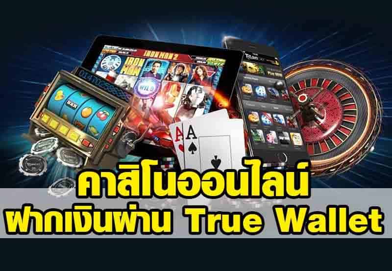 คาสิโนออนไลน์ wallet