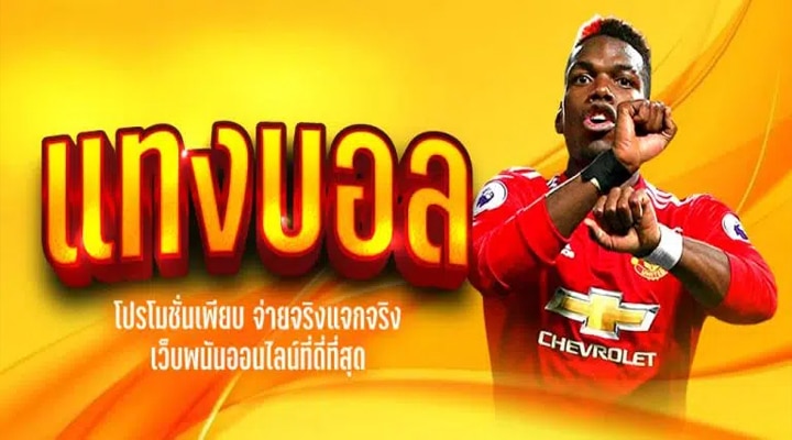 เว็บแทงบอล M88