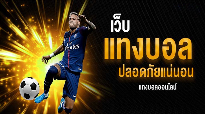 เว็บแทงบอล M88