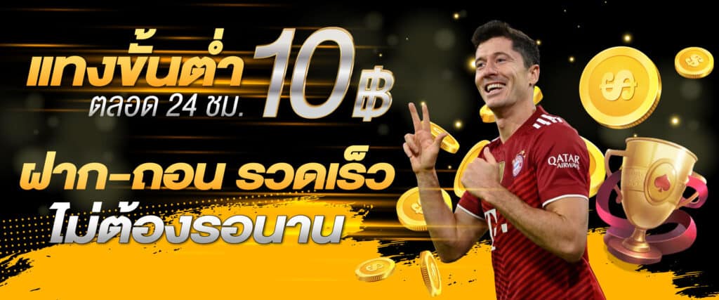 เว็บพนันบอล 2023