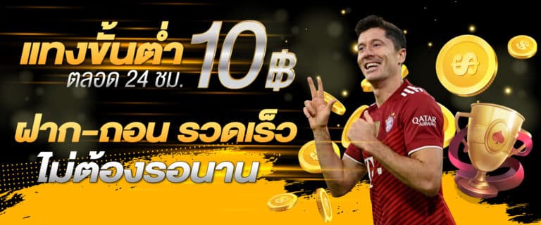 เว็บพนันบอล 2023