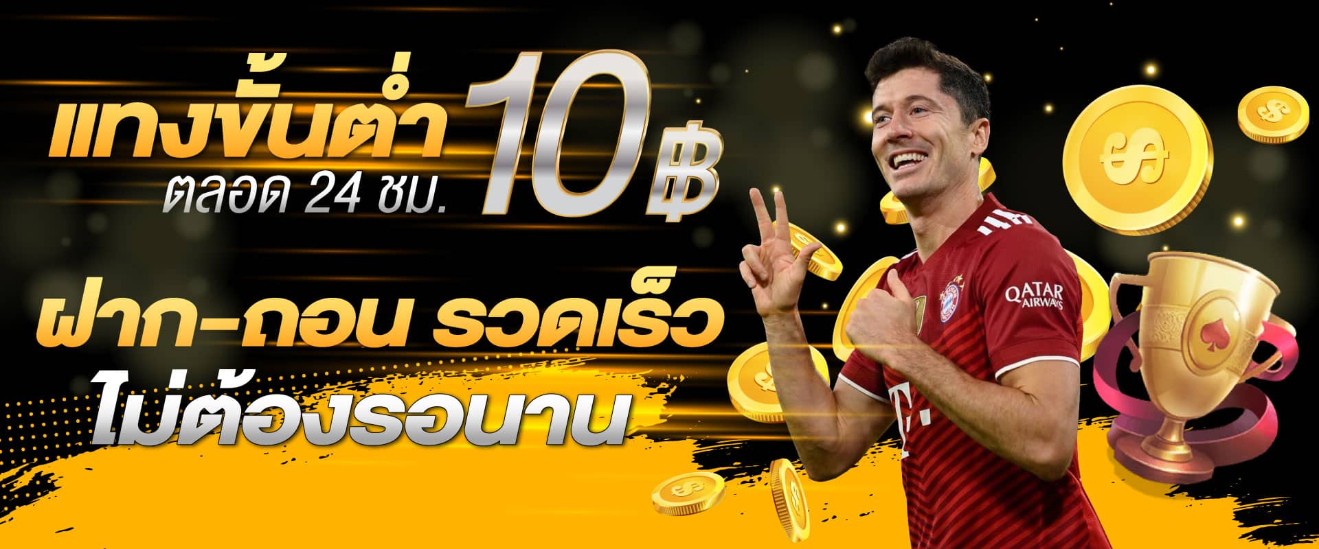เว็บพนันบอล 2023