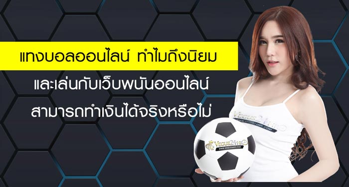 แทงบอลสเต็ป2