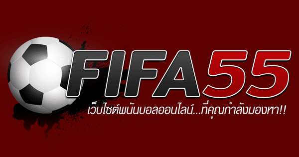 แทงบอลฟีฟ่า