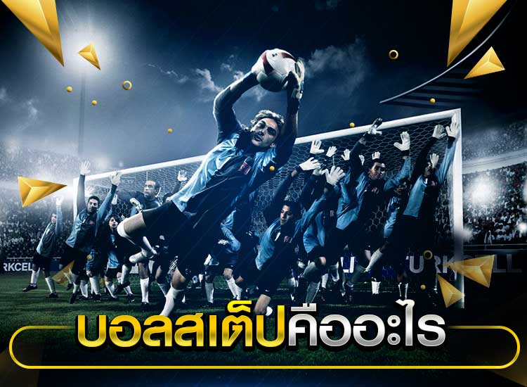 แทงบอลไม่มีขั้นต่ำUFA88