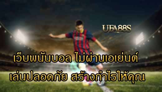สมัคร แทงบอล ufapro