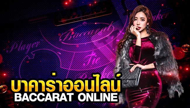 บาคาร่า 66