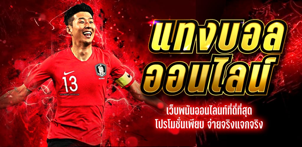 บอลไหล
