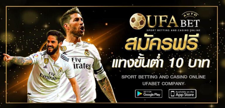เว็บแทงบอล ที่ดีที่สุด