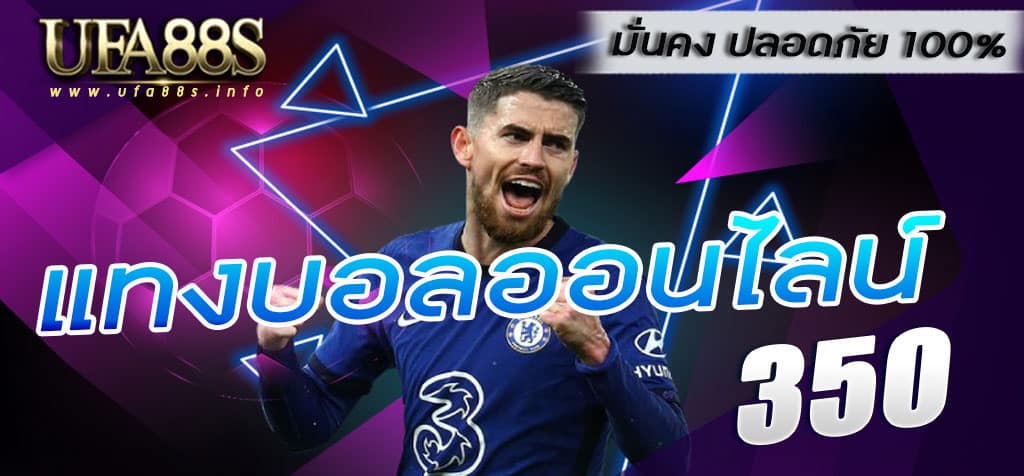 เว็บแทงบอลที่ดีที่สุด