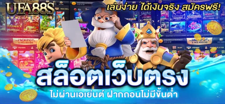 เว็บสล็อตทดลอง