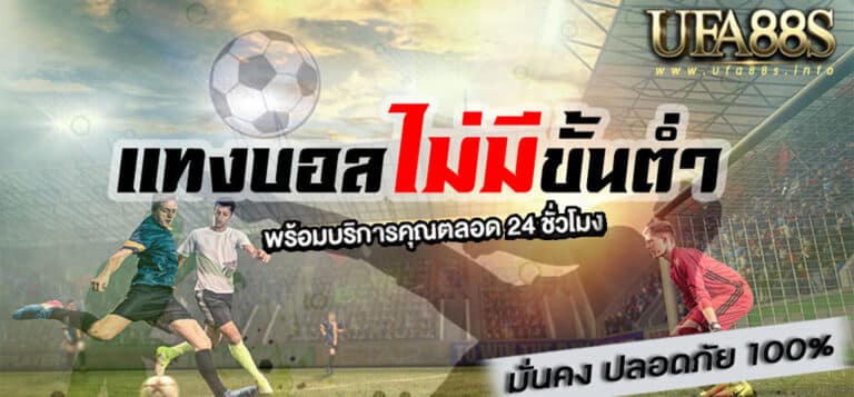 ufabetเว็บแม่
