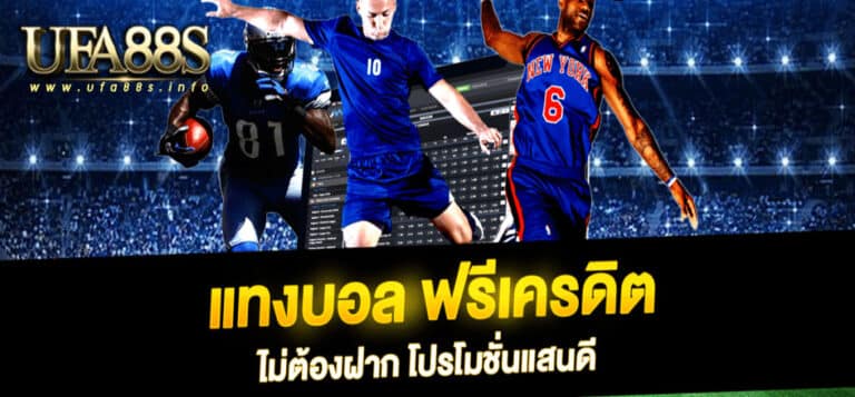 บอลออนไลน์