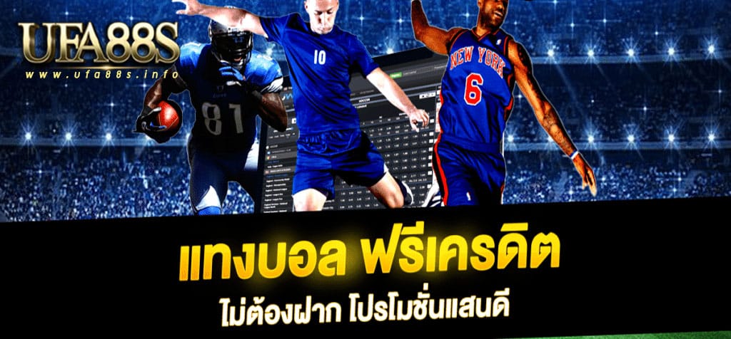 บอลออนไลน์