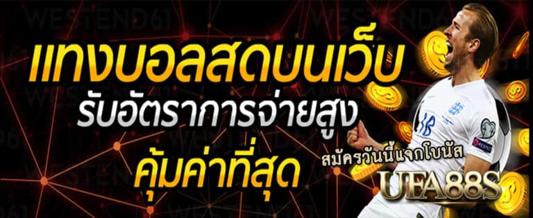 บอลชุด