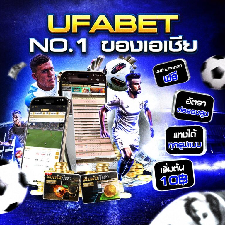 เว็บ บอลออนไลน์