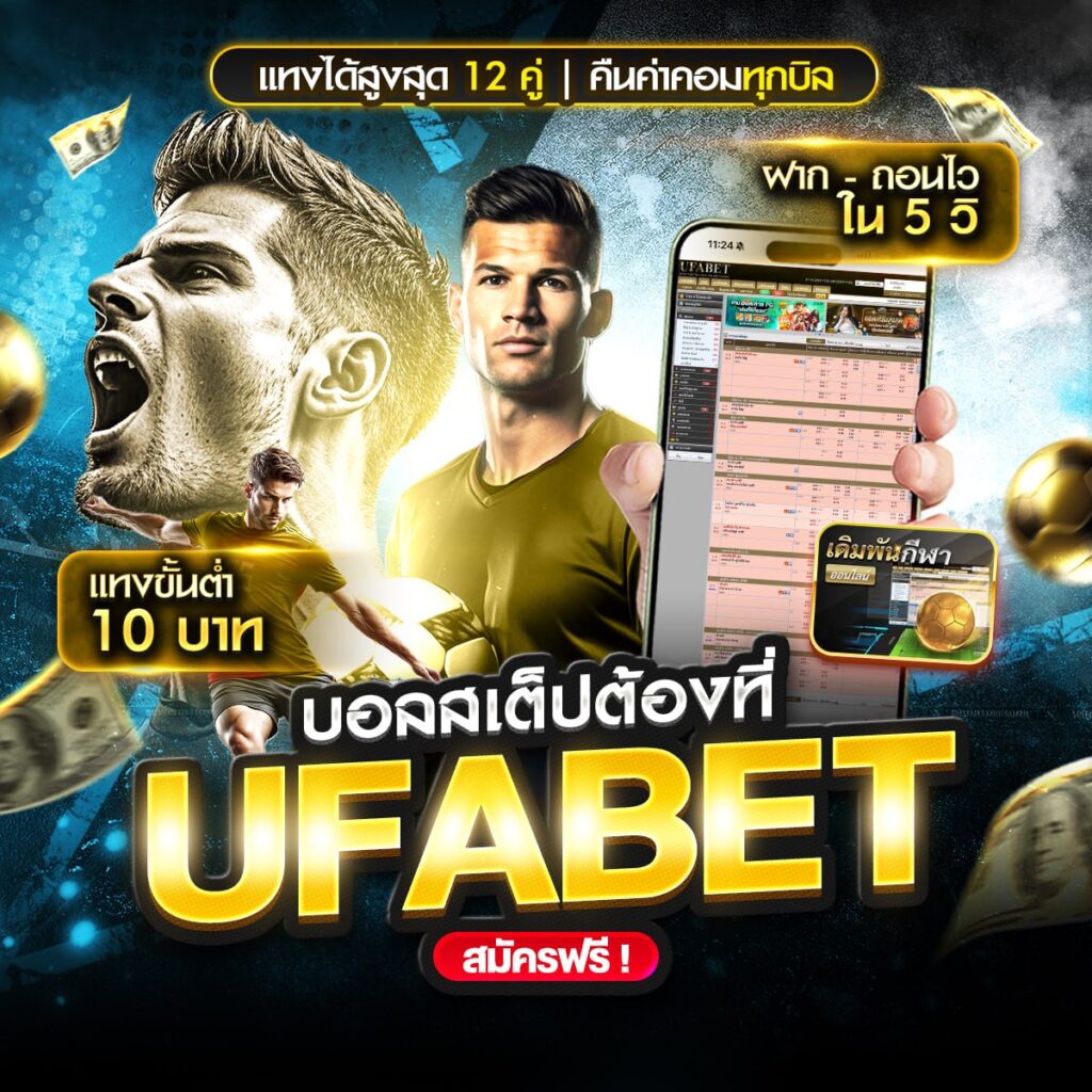 เว็บ บอลออนไลน์