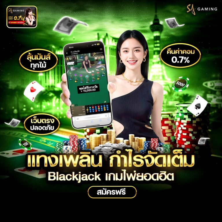 บาคาร่า